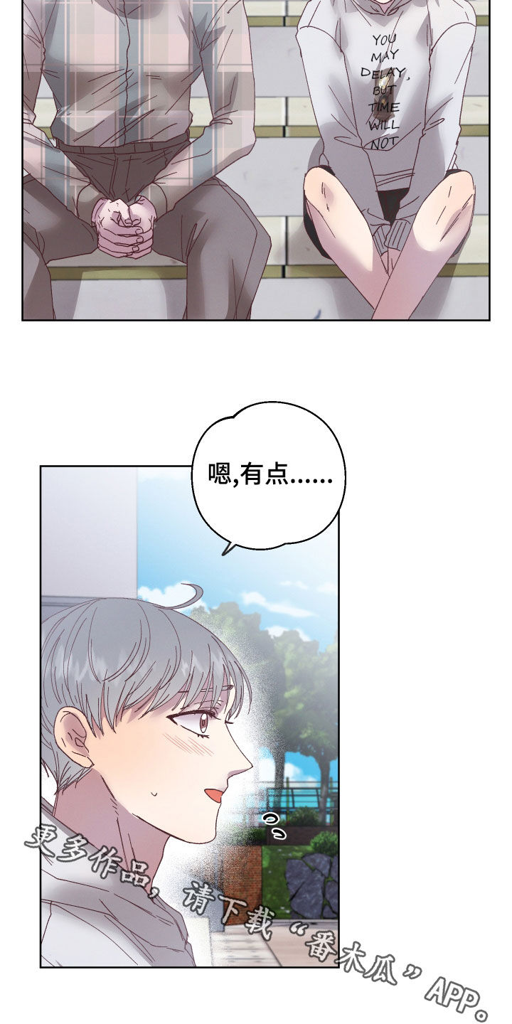 第23章：喜欢的人2
