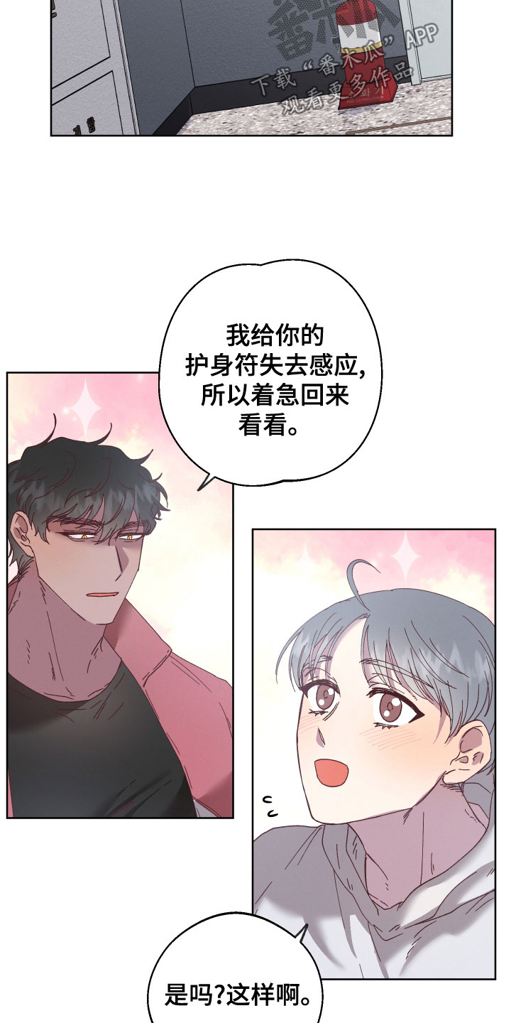 第37章：别再欺骗他1