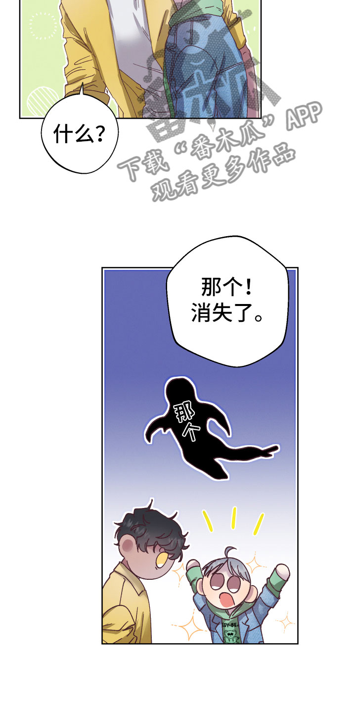 第4章：他有灵力？2