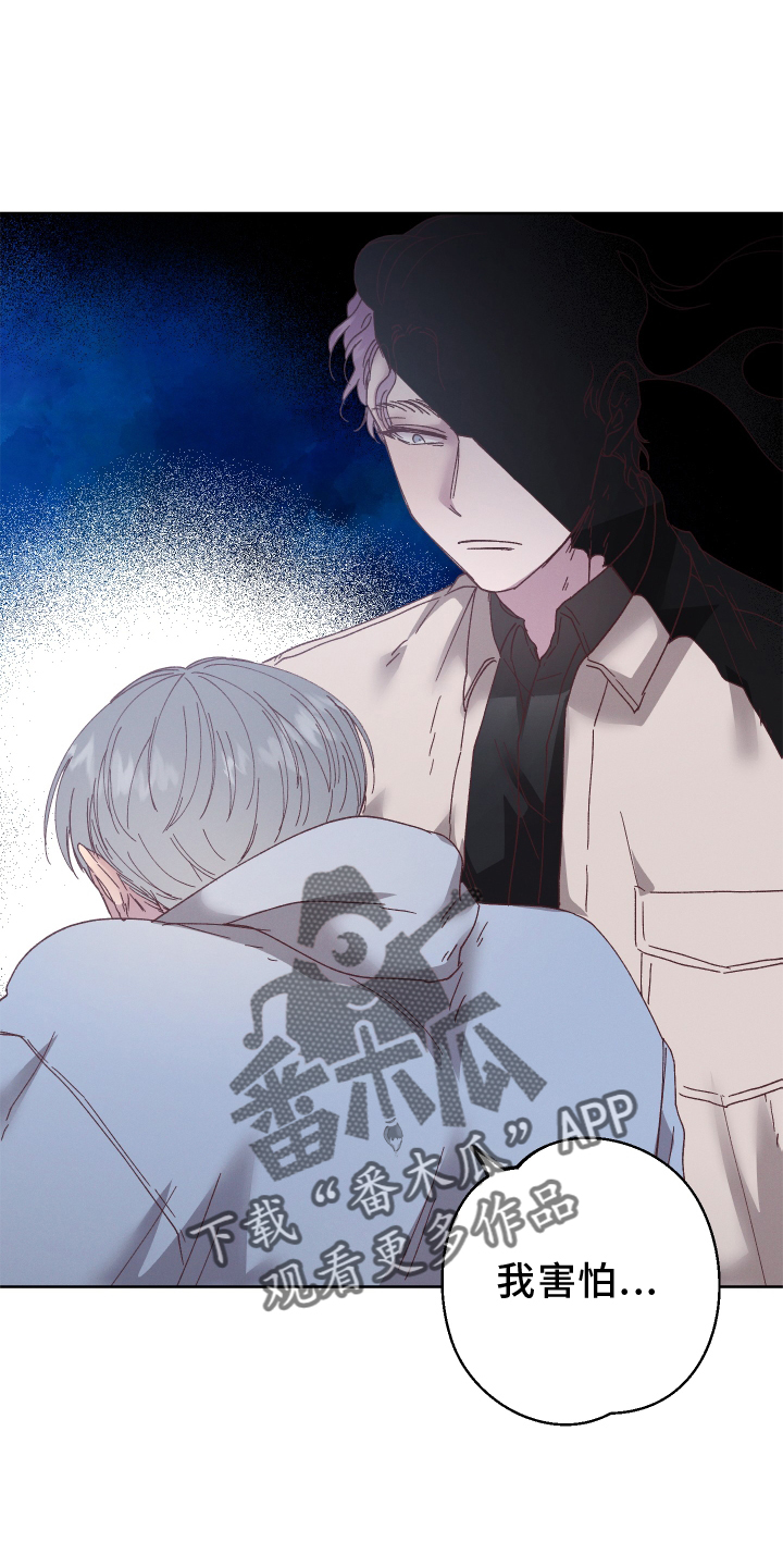 第47章：我害怕1