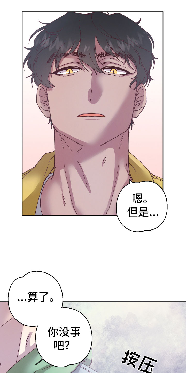第4章：他有灵力？0