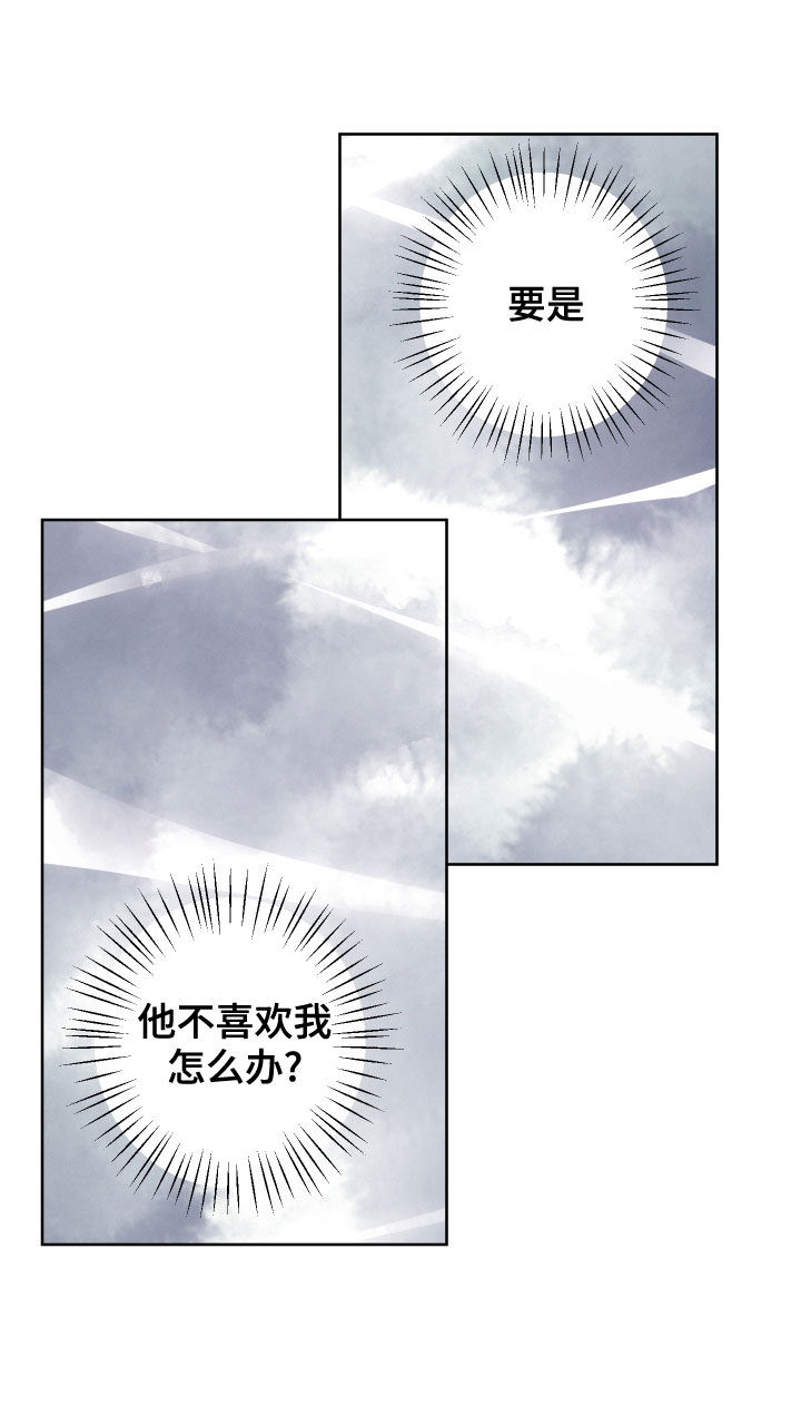 第23章：喜欢的人3