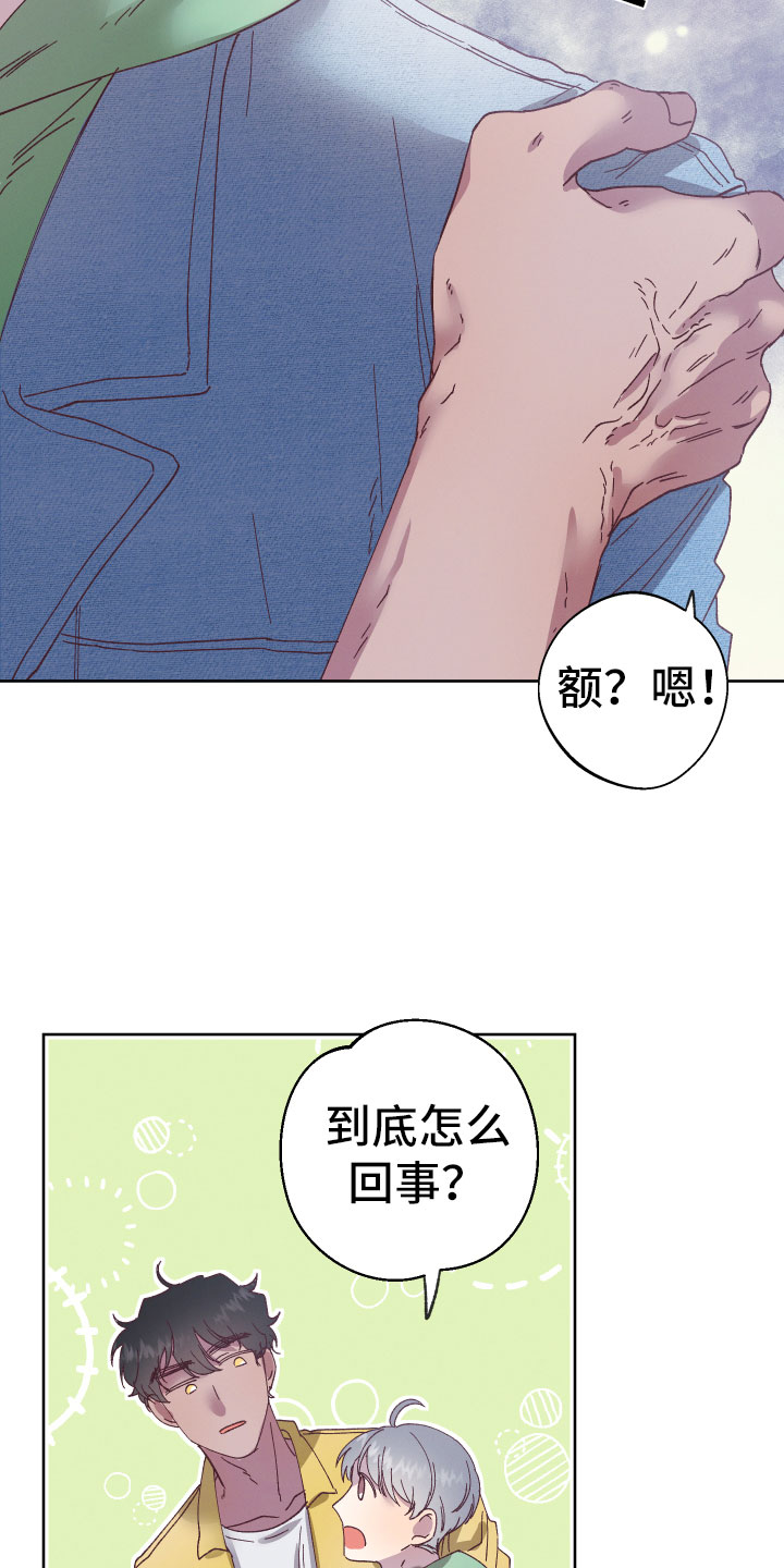 第4章：他有灵力？1