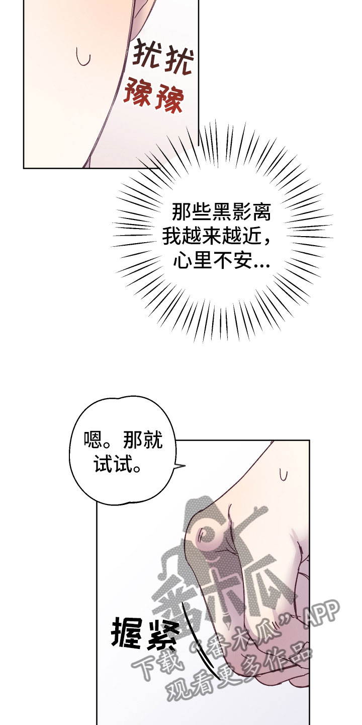 第6章：帮助他3