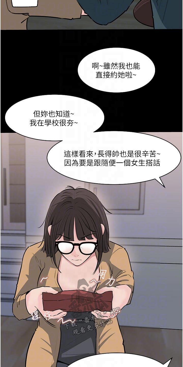 第62章：眼中钉4