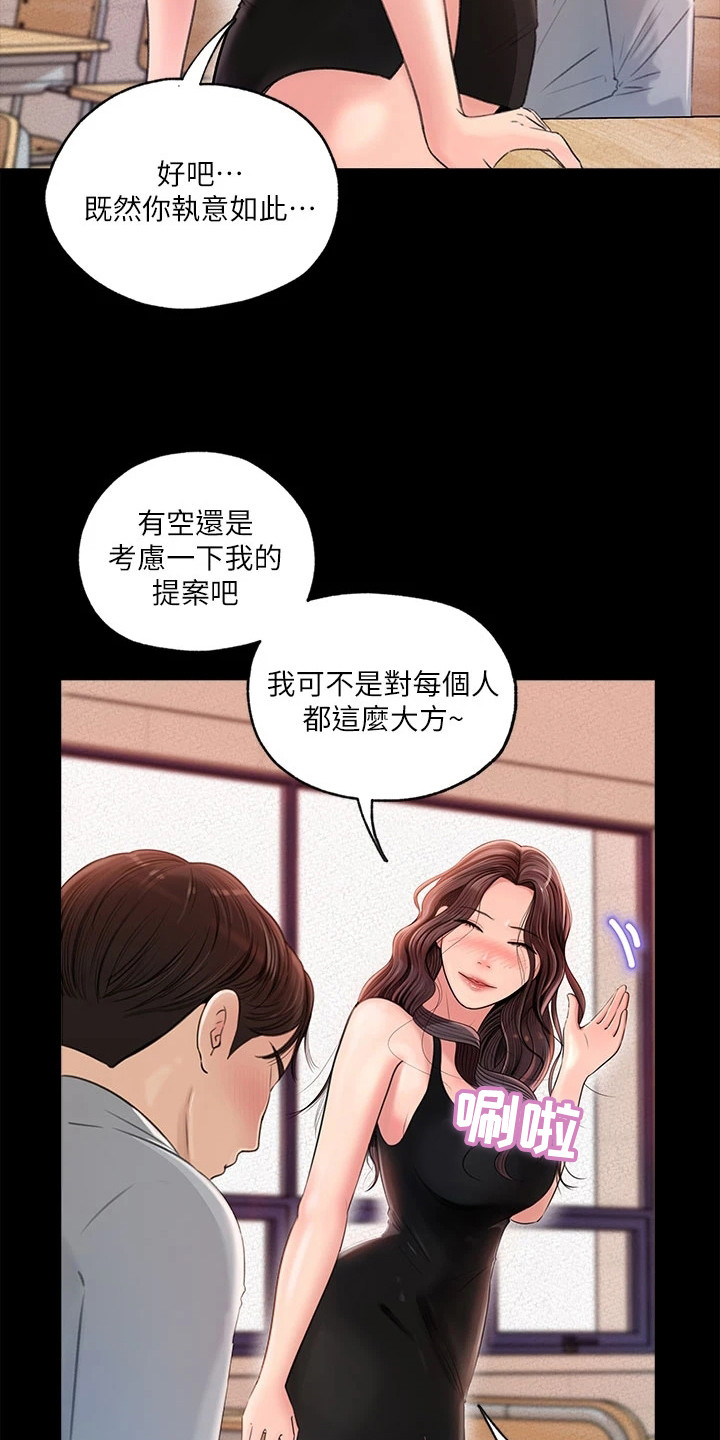 第1章：补习班0