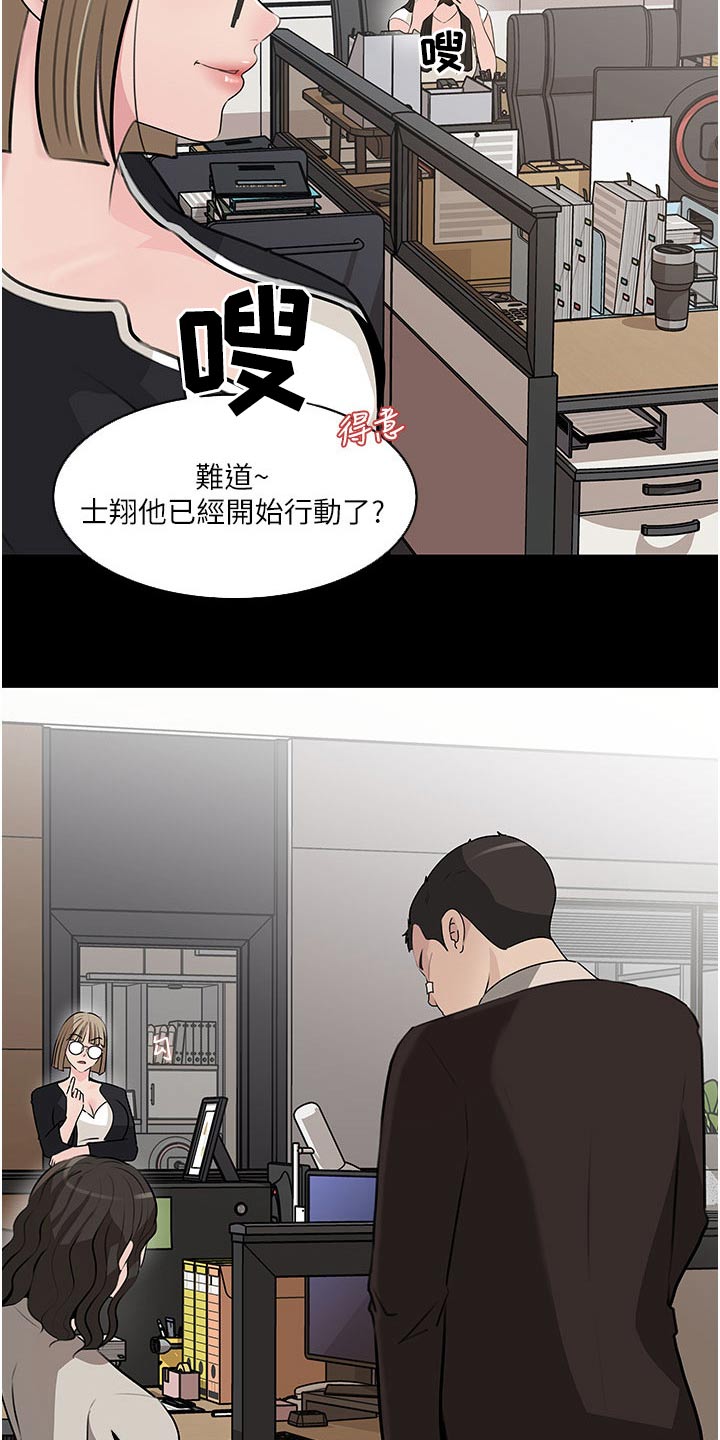 第62章：眼中钉0