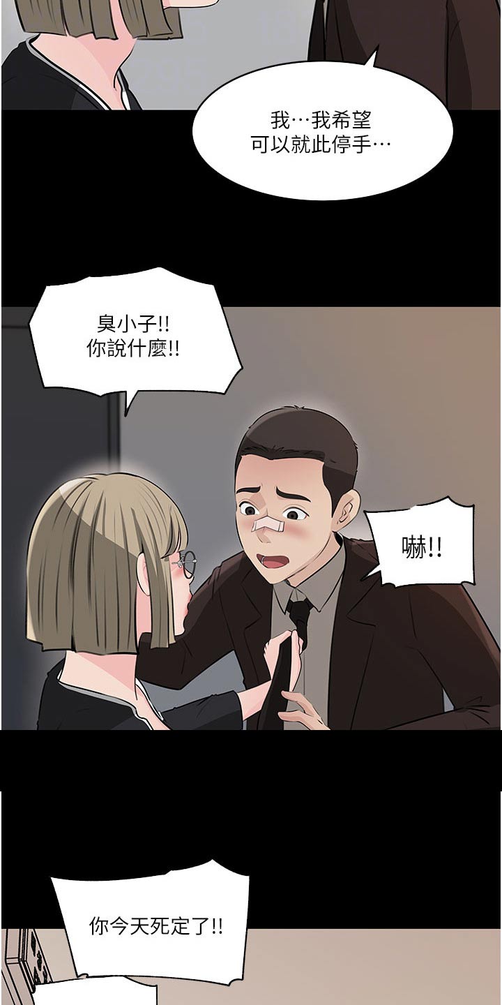 第63章：够了2