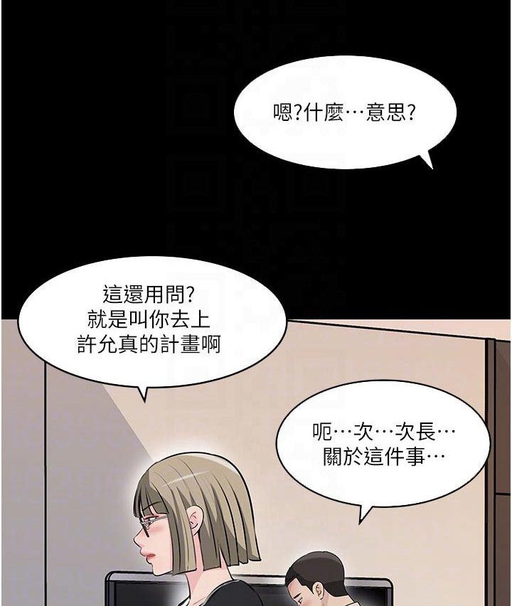 第63章：够了0