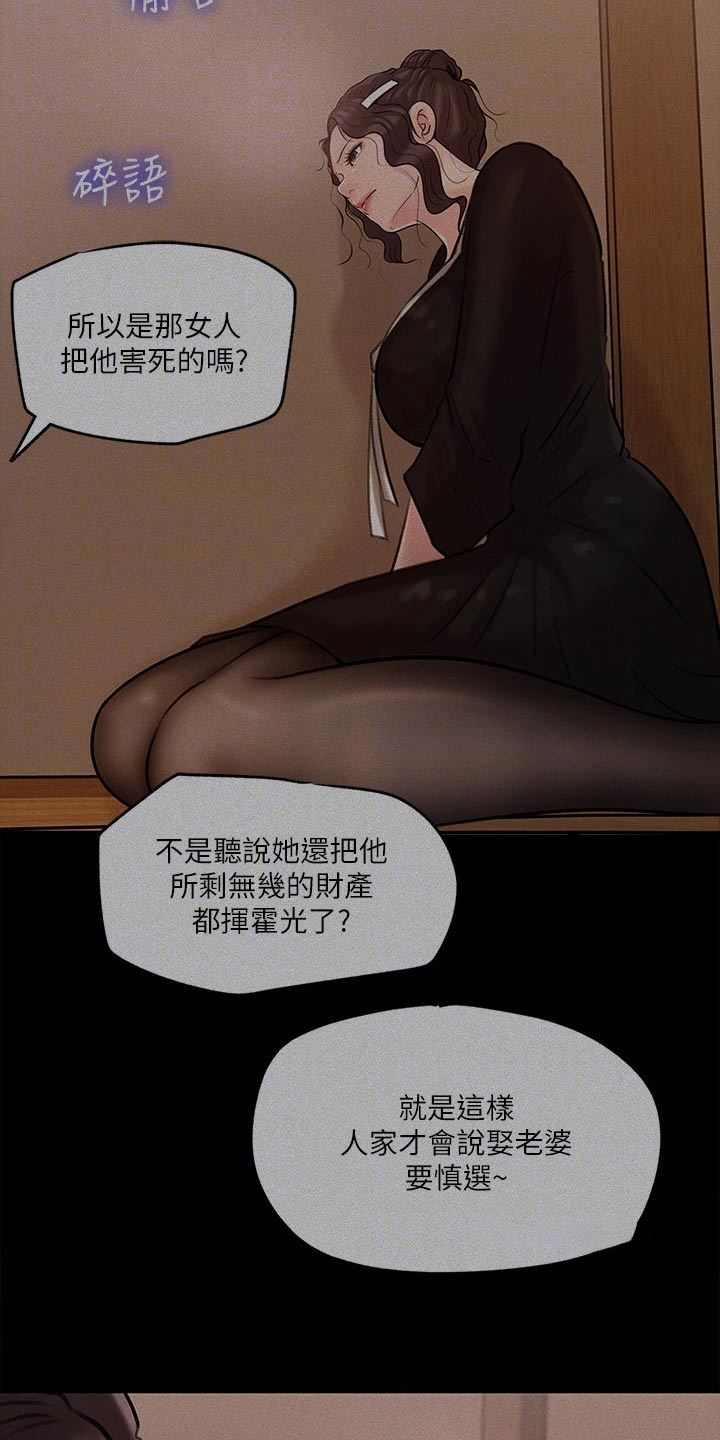 第22章：偷听1