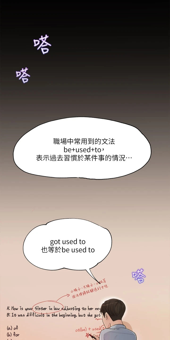 第1章：补习班0