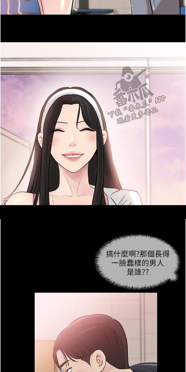 第62章：眼中钉3