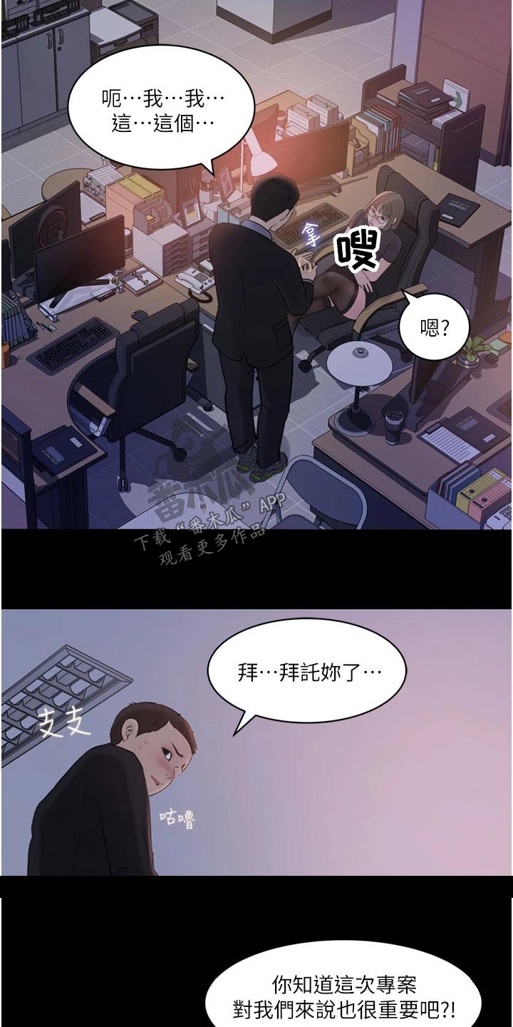 第49章：不要急3