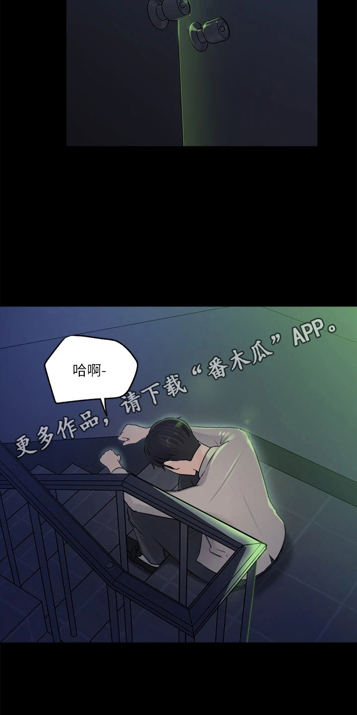 第16章：责骂4