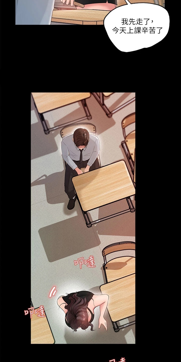 第1章：补习班1