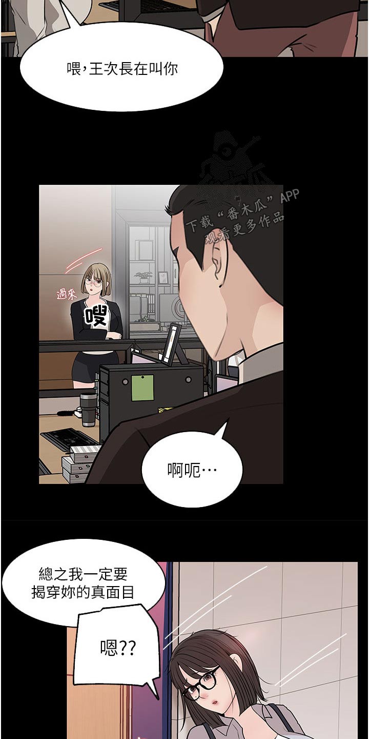 第62章：眼中钉1