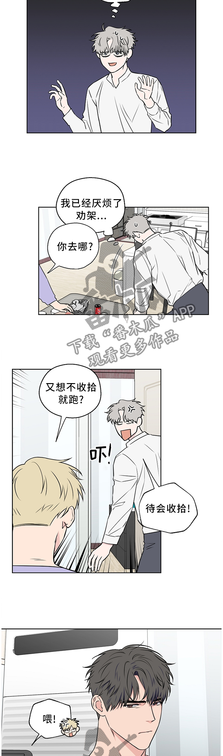 第61章：【第二季】医院2
