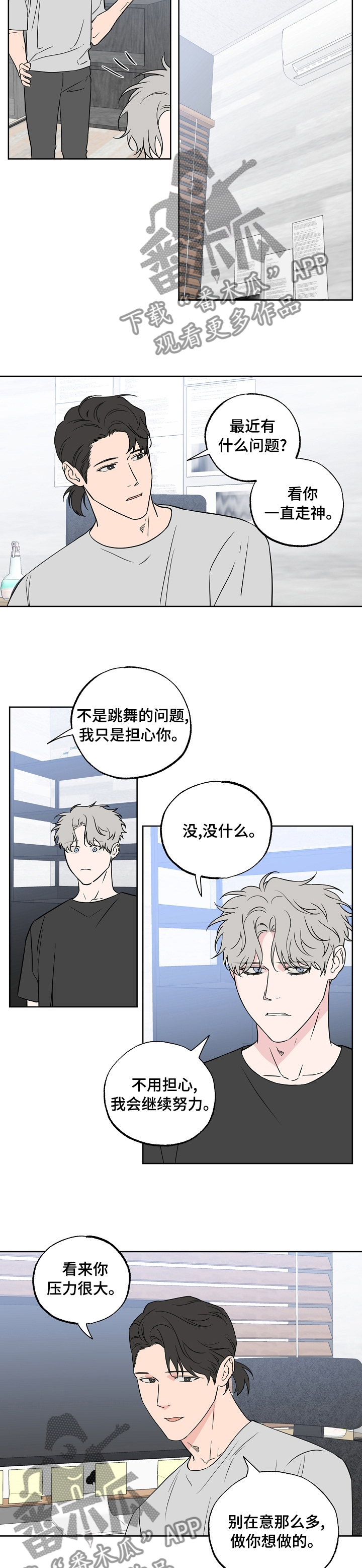 第116章：【第二季】答复4