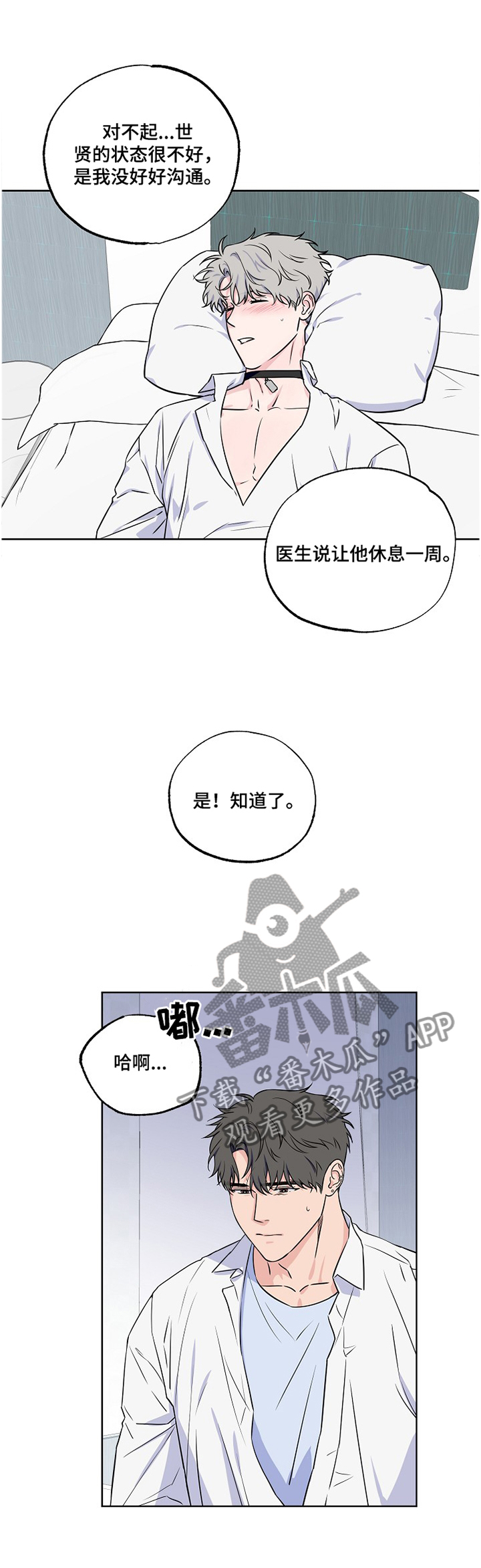 第92章：【第二季】我在这,0