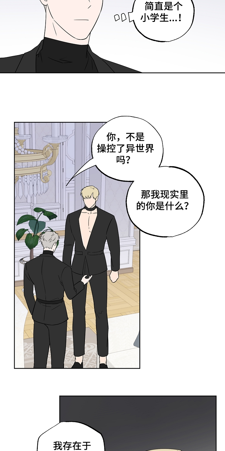 第127章：【第二季】喜欢被关注2