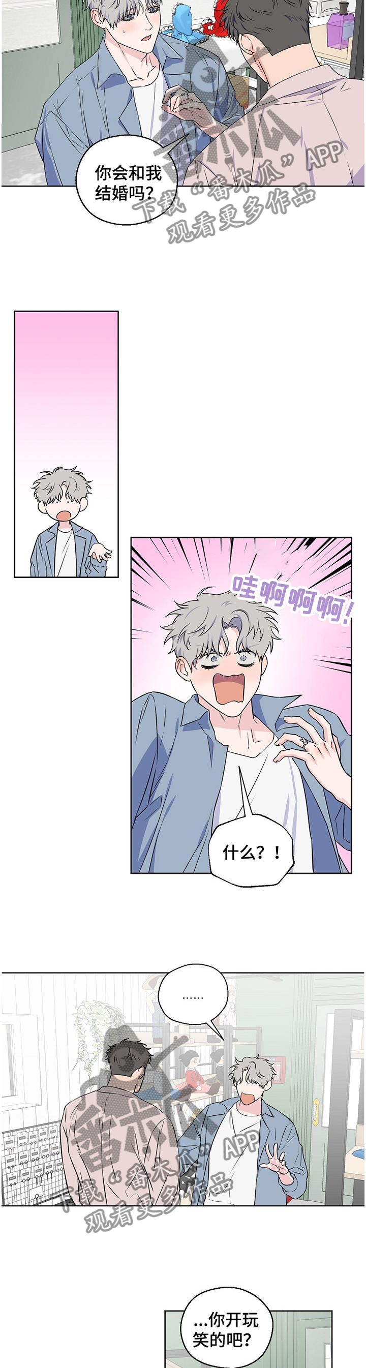 第74章：【第二季】绝不会让你为难3