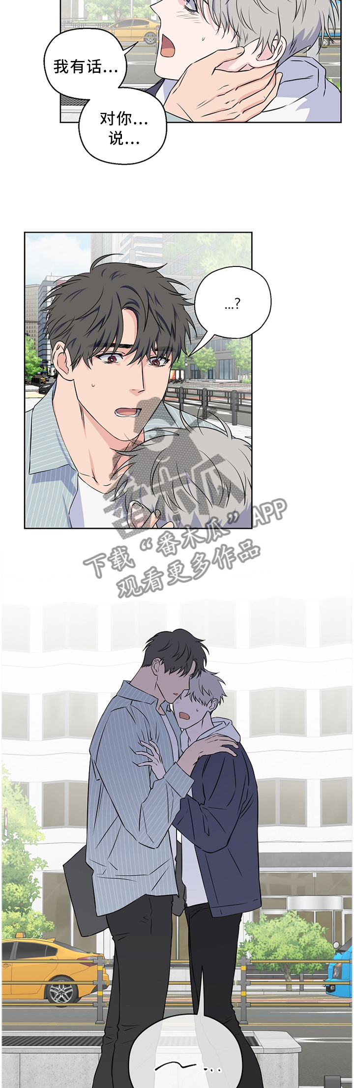 第68章：【第二季】我梦到...1