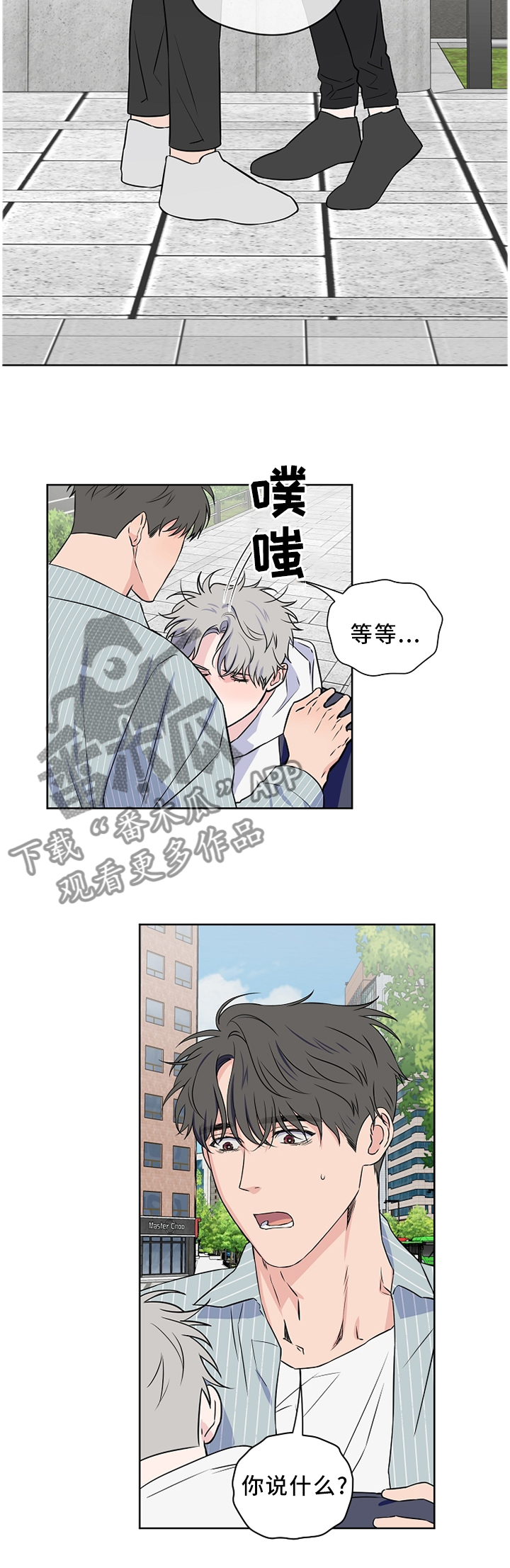 第68章：【第二季】我梦到...2