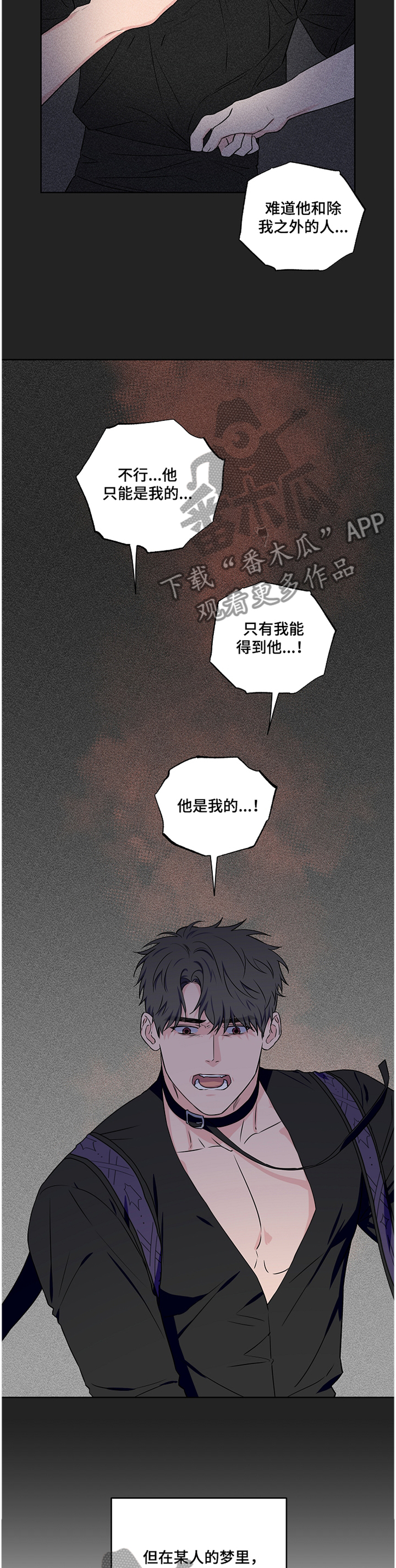第84章：【第二季】开会3