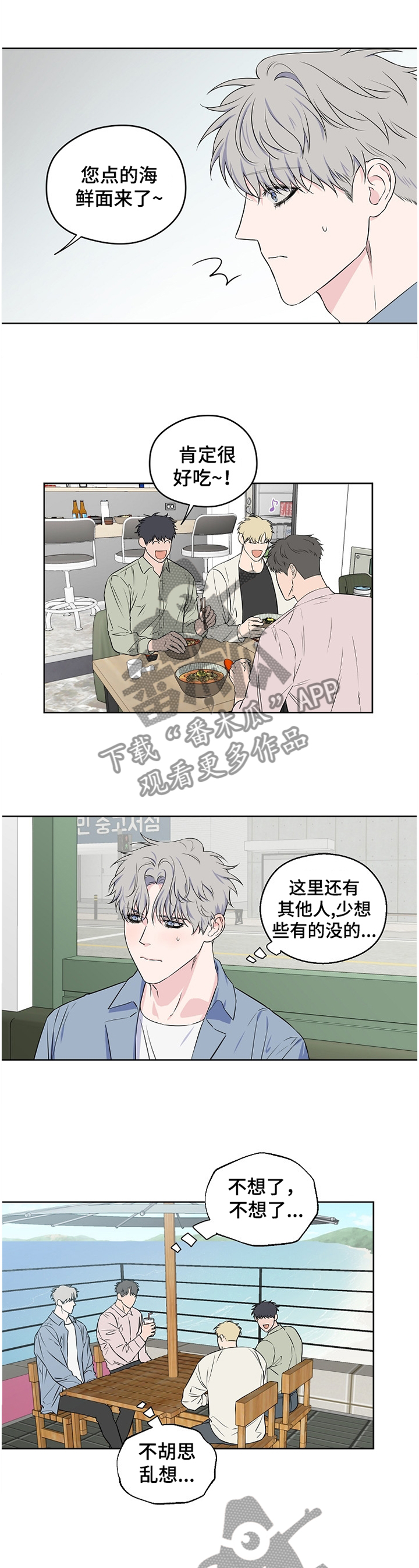 第74章：【第二季】绝不会让你为难0