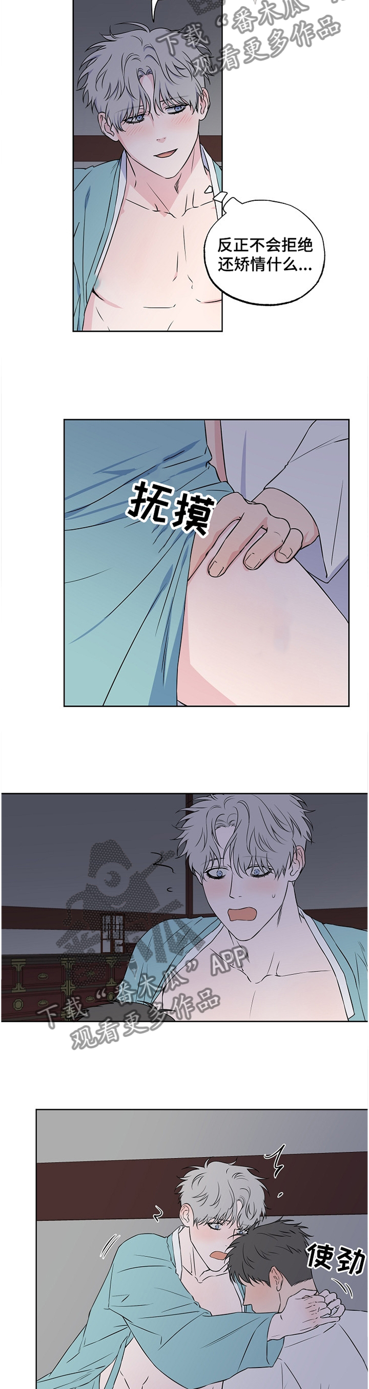 第83章：【第二季】听话4