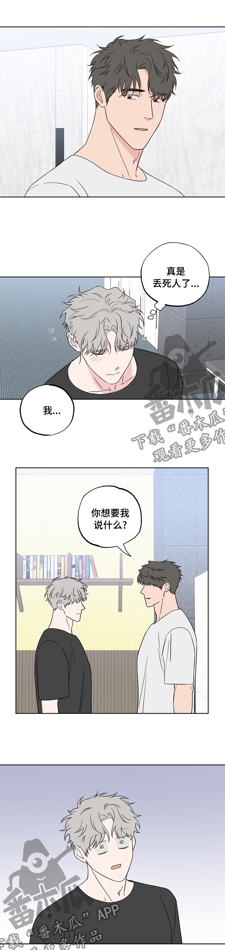 第117章：【第二季】认清现实0