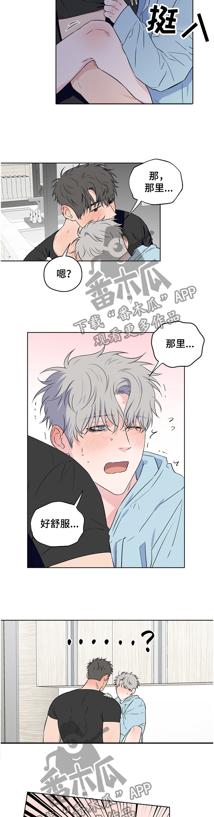 第78章：【第二季】表情1