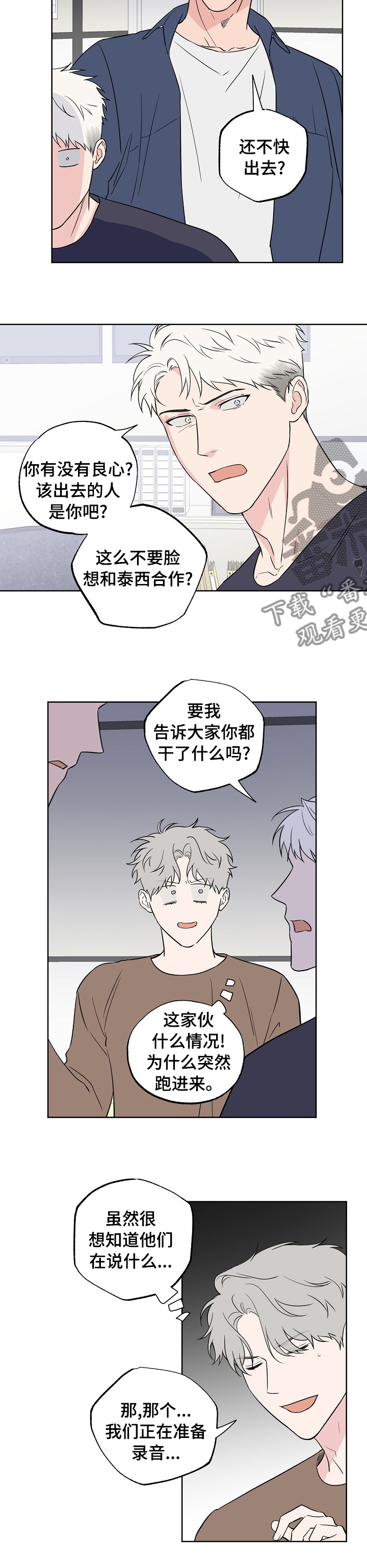 第113章：【第二季】一个德行4