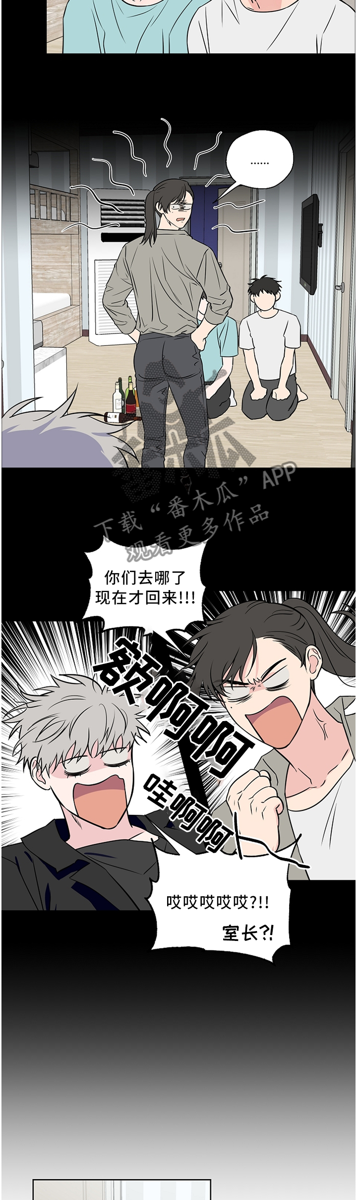 第60章：【第二季】胡说八道3