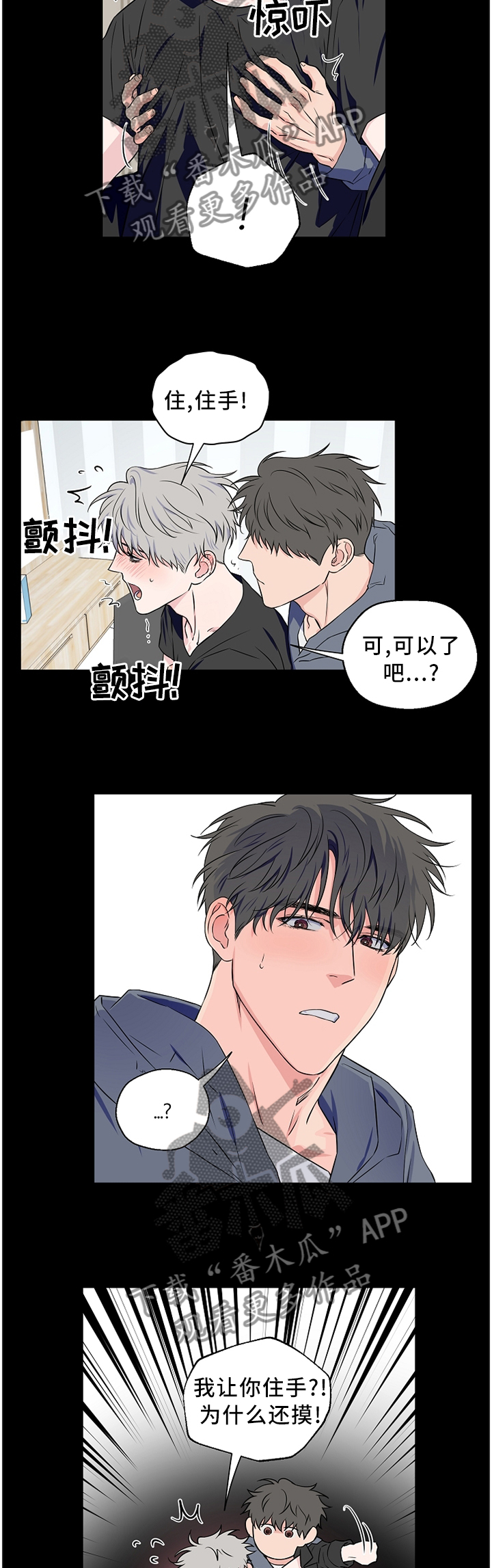 第64章：【第二季】你想多了2