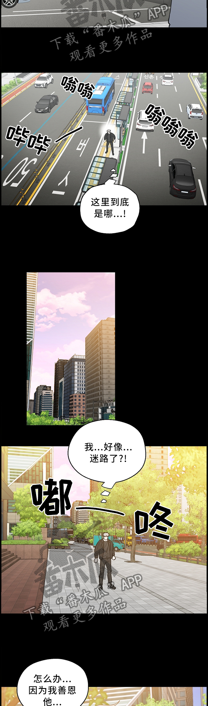 第59章：【第二季】迷路少年1