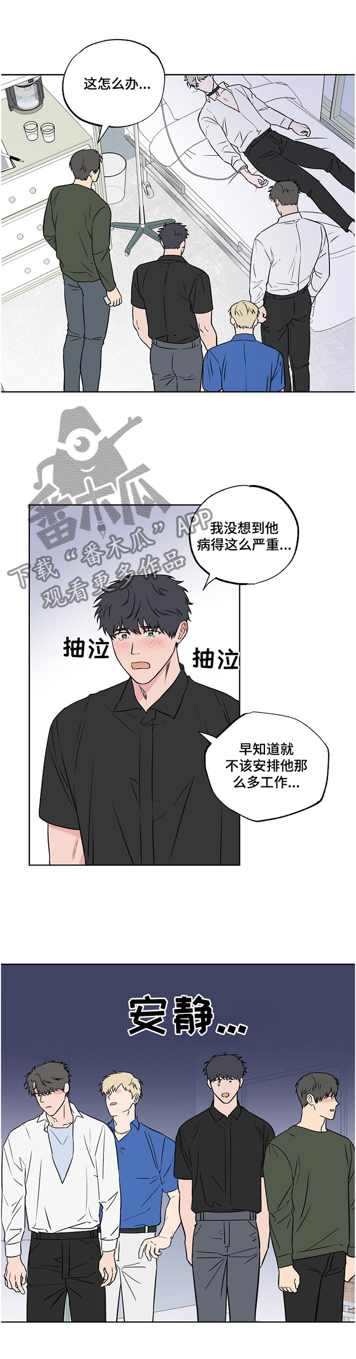 第92章：【第二季】我在这,1