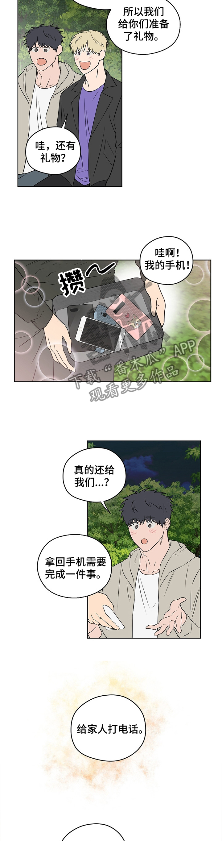 第76章：【第二季】家人的认可3