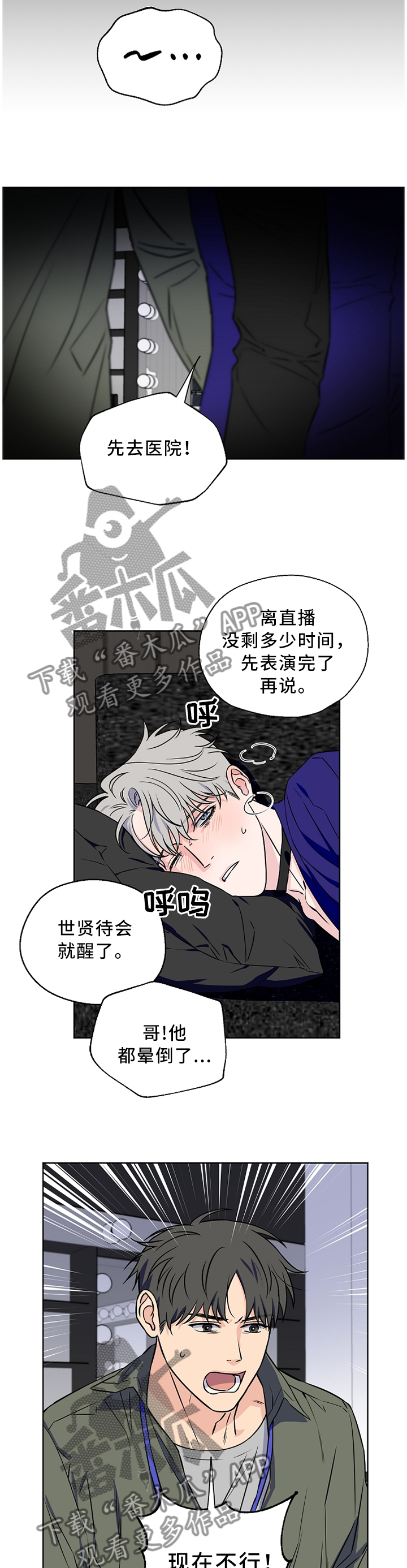 第54章：【第二季】有话直说3