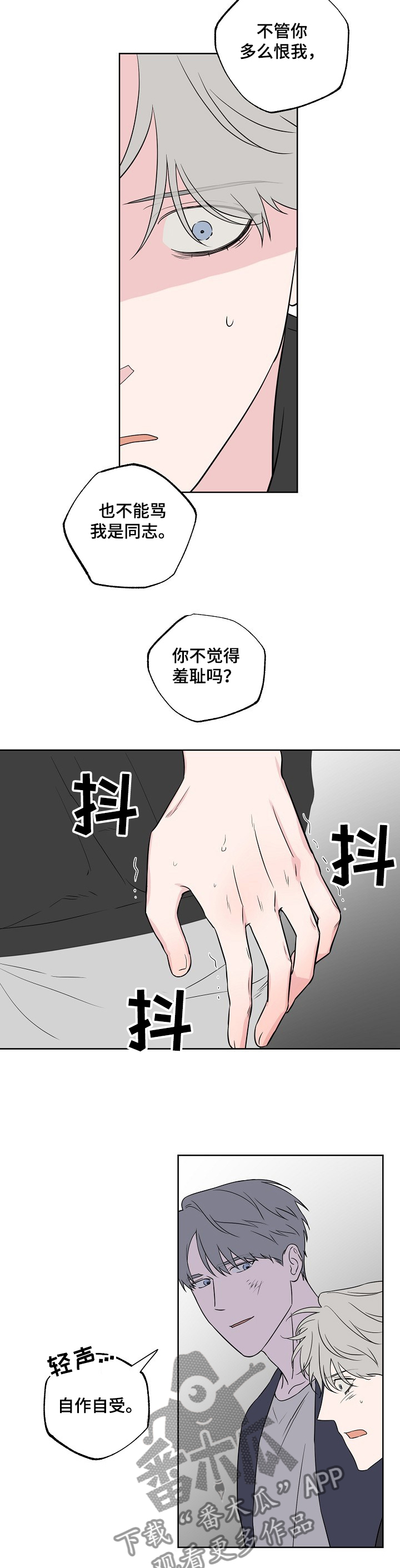 第120章：【第二季】还想怎样4