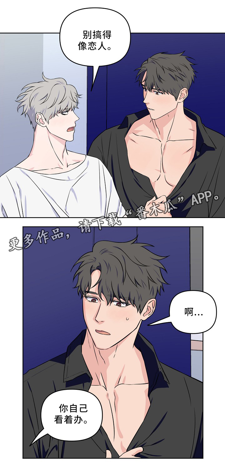 第39章：怎么办3