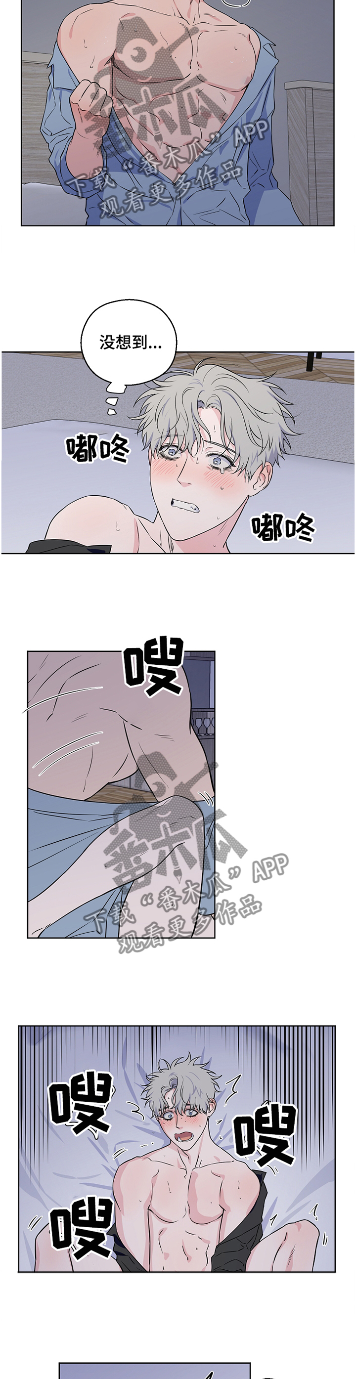 第72章：【第二季】不是做梦1
