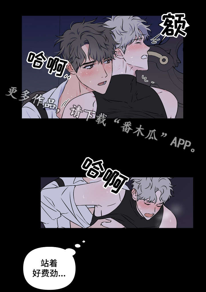 第18章：费劲2