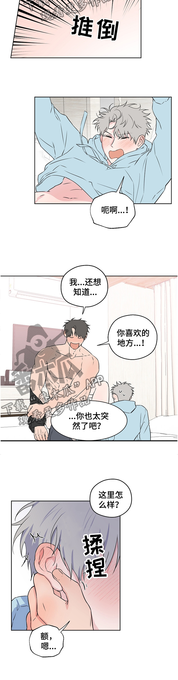 第78章：【第二季】表情2