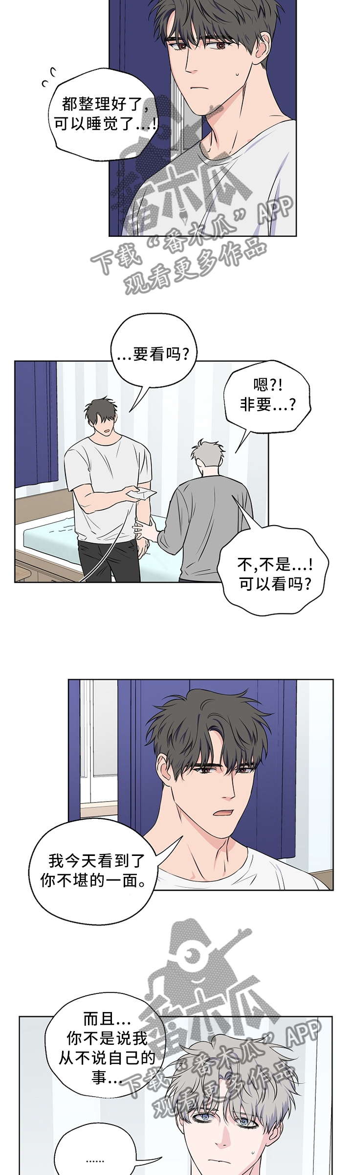 第63章：【第二季】反应2