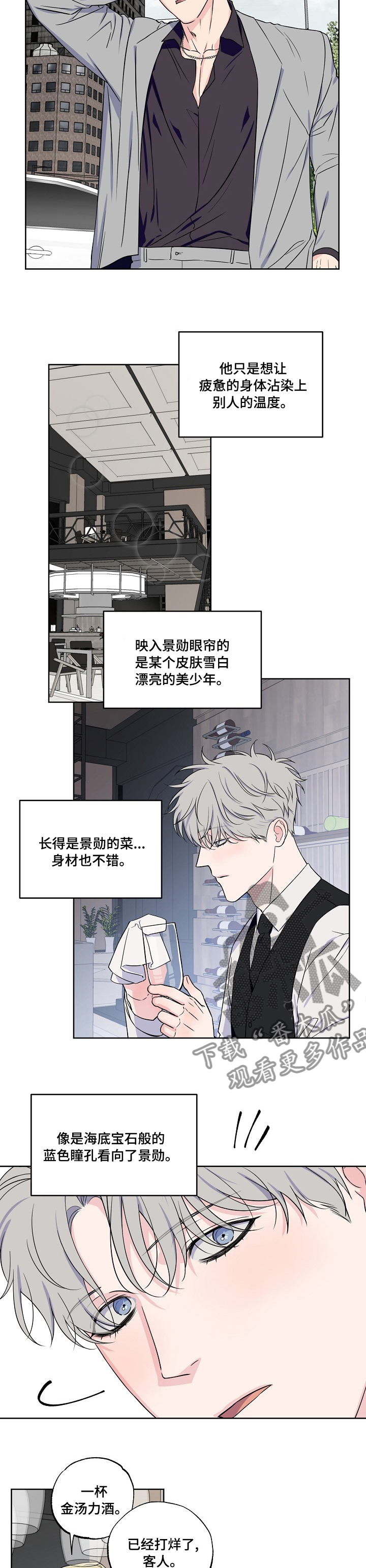 第106章：【第二季】怕什么2
