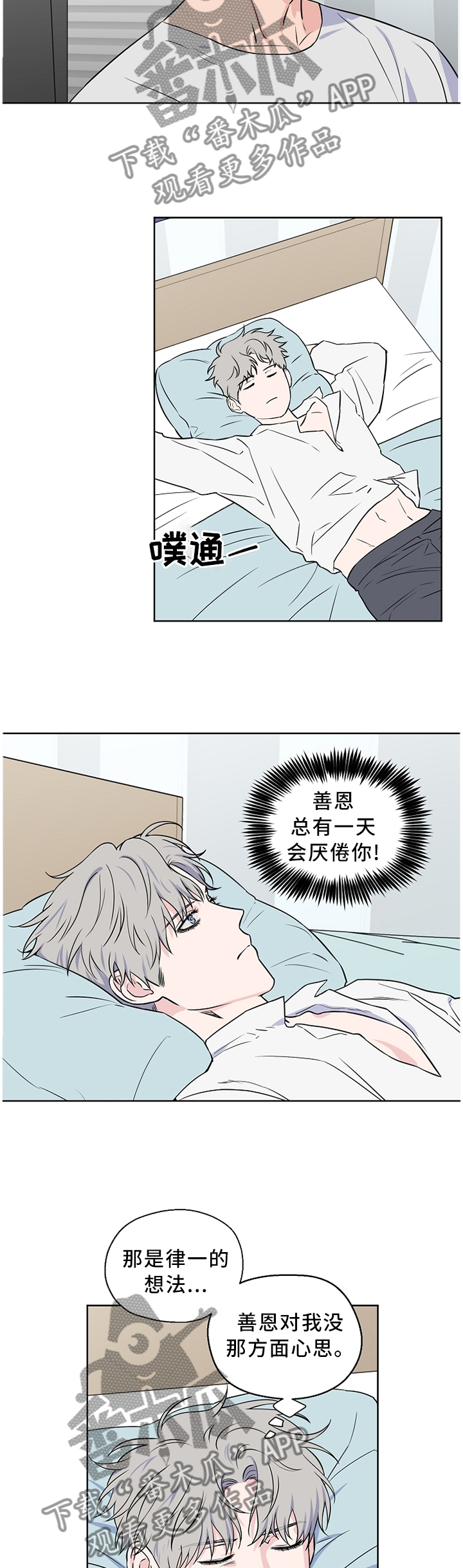 第61章：【第二季】医院3