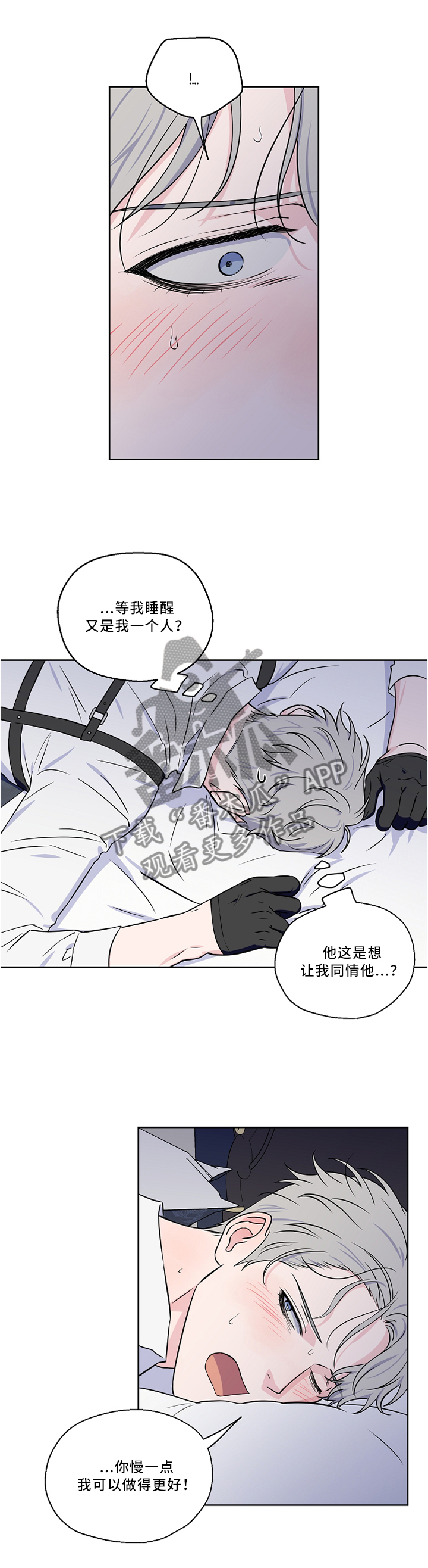 第49章：浪费时间的配合2