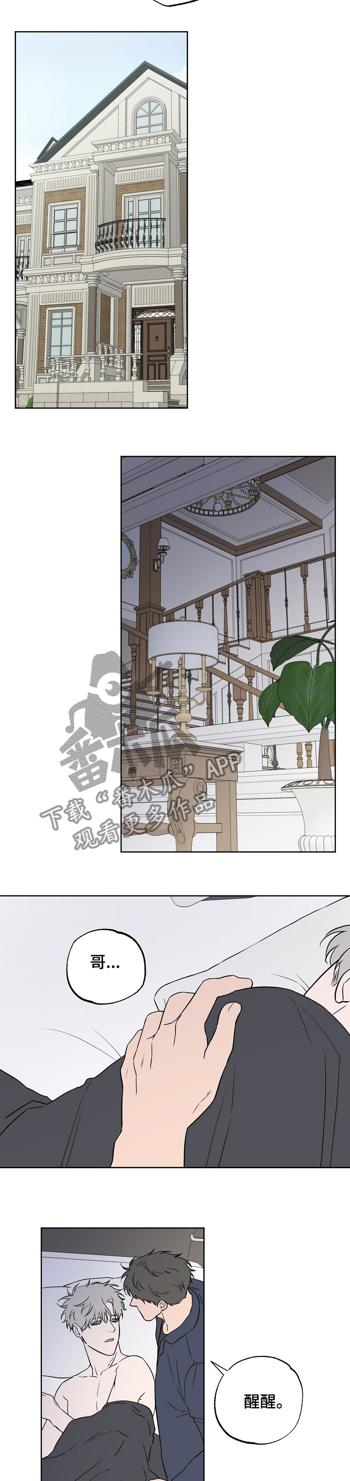 第100章：【第二季】多管闲事2