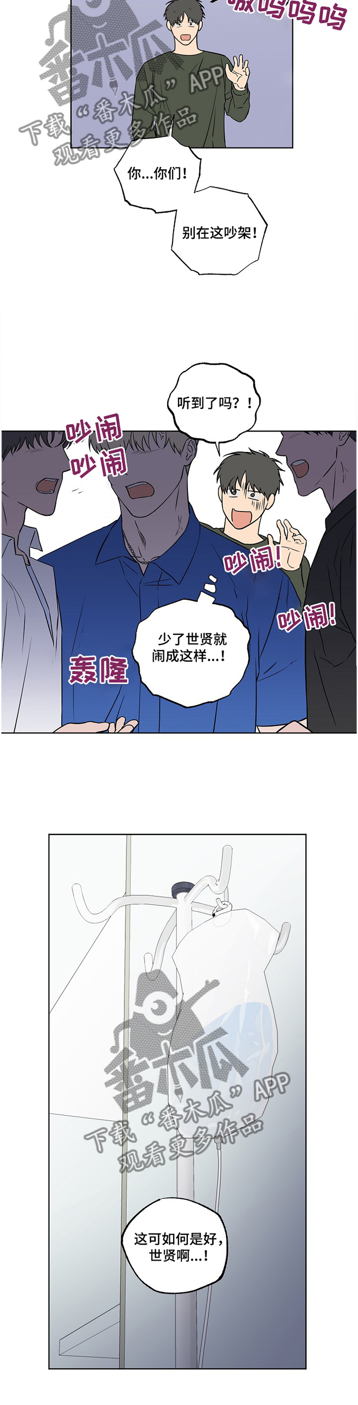 第92章：【第二季】我在这,3
